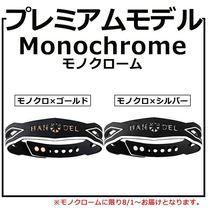 楽天市場 送料無料 バンデル スラッシュ ブレスレット Bandel Slash 調整可能 限定モデル ゴルフ 磁気ネックレスの通販ほぐしや本舗