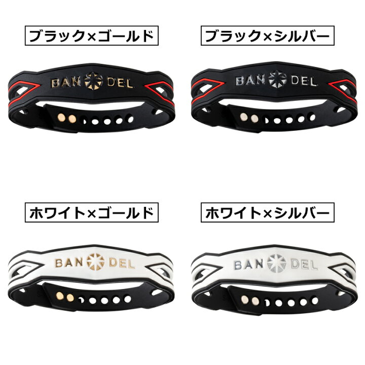 楽天市場 送料無料 バンデル スラッシュ ブレスレット Bandel Slash 調整可能 限定モデル ゴルフ 磁気ネックレスの通販ほぐしや本舗