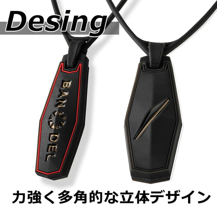 楽天市場 送料無料 バンデル 新作 スラッシュ ネックレス Bandel Slash スポーツネックレス シリコン ネックレス 磁気ネックレスの通販ほぐしや本舗
