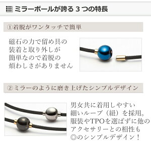 送料無料RAKUWAネックX100ミラーボールphitenラクワ/アクアチタンネックレス/送料込/羽生結弦選手愛用/ファイテンX100/phitenX100/純チタンネックレス/ファイテンネックレス/ファイテンx100/ファイテンrakuwaネックx100/【楽天BOX受取対象商品】