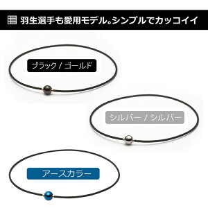 送料無料RAKUWAネックX100ミラーボールphitenラクワ/アクアチタンネックレス/送料込/羽生結弦選手愛用/ファイテンX100/phitenX100/純チタンネックレス/ファイテンネックレス/ファイテンx100/ファイテンrakuwaネックx100/情熱大陸/新色登場【楽天BOX受取対象商品】