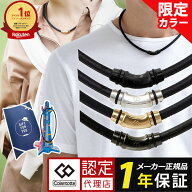 【ポイント10倍 認定代理店】【楽天1位獲得】コラントッテ 磁気ネックレス クレストR ex ネックレス スポ…