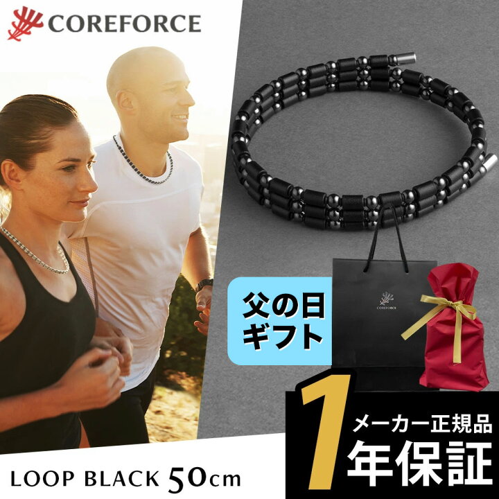 楽天市場】【1年保証付】 父の日 コアフォース ループ ブラック 50cm 