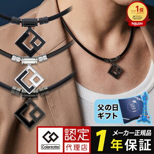 コラントッテ TAO ネックレス AURA マットブラック」の人気商品一覧 