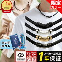 【ポイント10倍 認定代理店】【楽天1位獲得】コラントッテ 磁気ネックレス クレストR ex ネックレス 正規品 スポーツ…