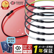 【最大1年保証】 磁気ネックレス スポーツ シリコン コラントッテ SPORTS ネックレス SR140 NEXT ボディ…