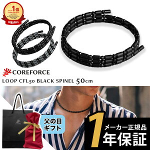 コアフォースループ ブラックスピネル」の人気商品一覧 | 安い商品を 