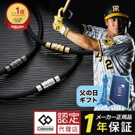 【ポイント10倍 認定代理店】【楽天1位獲得】 コラントッテ クレスト プレミアム 磁気ネックレス スポー…
