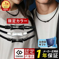 【ポイント10倍 認定代理店】コラントッテ 磁気ネックレス TAO RAFFI colantotte タオ ラフィー ネックレ…