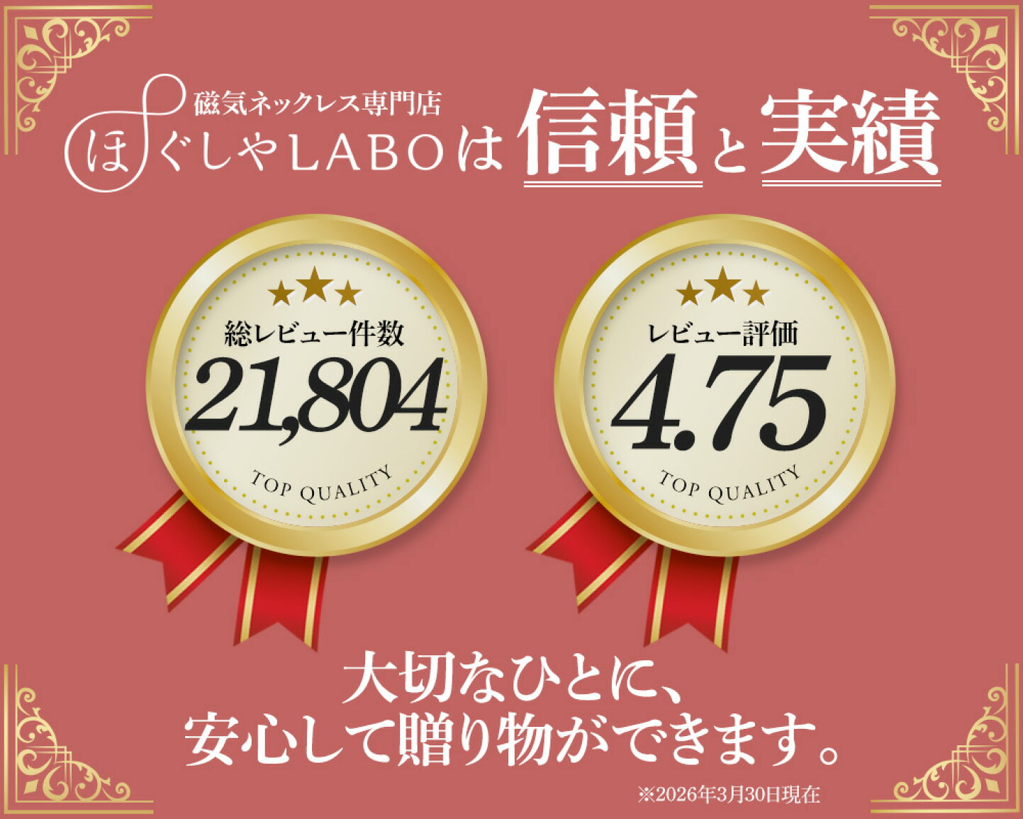 楽天市場 | 磁気ネックレスの通販ほぐしや本舗 - 2026年 母の日ギフト特集