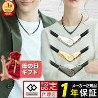 【ポイント10倍 認定代理店】 【楽天1位獲得】 コラントッテ 磁気ネックレス オルト ALT ネックレス スポ…