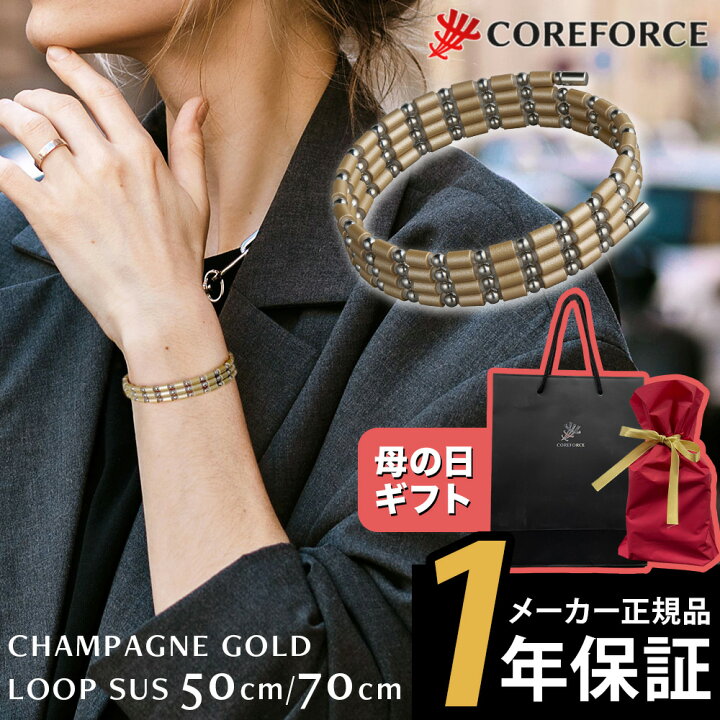 楽天市場】【ラッピング付】 コアフォース ループ サス SUS 50 70 50cm 