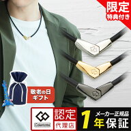 【ポイント10倍 認定代理店】 【楽天1位獲得】 コラントッテ 磁気ネックレス オルト ALT ネックレス スポ…
