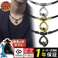 コラントッテ 磁気ネックレス TAO ARC タオ アーク メンズ レディース 医療機器認証 交互配列 肩こり 首…
