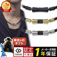 【新商品】【楽天1位受賞】コラントッテ 磁気ネックレス ネックレス TAO LIONE タオ リオネ メンズ レデ…