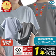 【リニューアル】コラントッテRESNO MAGNE マグネ リカバリーシャツ ドライ ショート 正規品 男女兼用 メ…