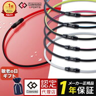 【ポイント5倍 認定代理店】【最大1年保証】 磁気ネックレス スポーツ シリコン コラントッテ SPORTS ネ…