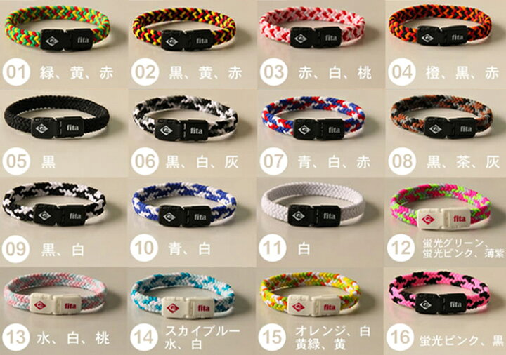 楽天市場】【全33色】 1〜16番 コランコラン フィタ ミサンガ 
