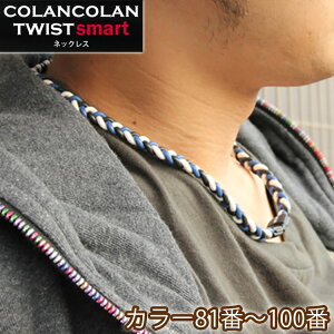 RR TWIST smart lbNXy81-100z COLANCOLAN ANZT[ Y lbN necklace VR }CiXCI J[ R~ ̔X ~TK Mtg v[g N