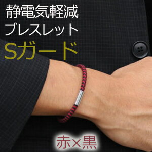 RR SK[h ÓdCuXbg colancolan S-guard ÓdCObY ÓdCuXbg ÓdCh~uXbgȃuXbh ÓdCh~΍ bracelet ÓdCuX