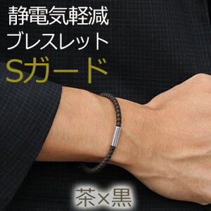 RR SK[h ÓdCuXbg colancolan S-guard ÓdCObY ÓdCuXbg ÓdCh~uXbgȃuXbh ÓdCh~΍ bracelet ÓdCuX