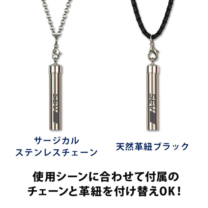 楽天市場】【送料無料】 SEV メタルネックレス α アルファ セブ 健康 