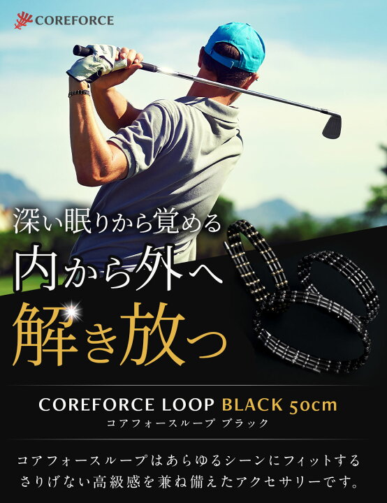 楽天市場】【1年保証付】 コアフォース ループ ブラック 50cm 