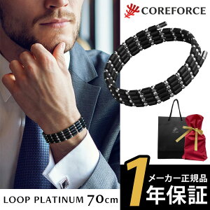 コアフォースループ 70」の人気商品一覧・価格比較 - 価格.com