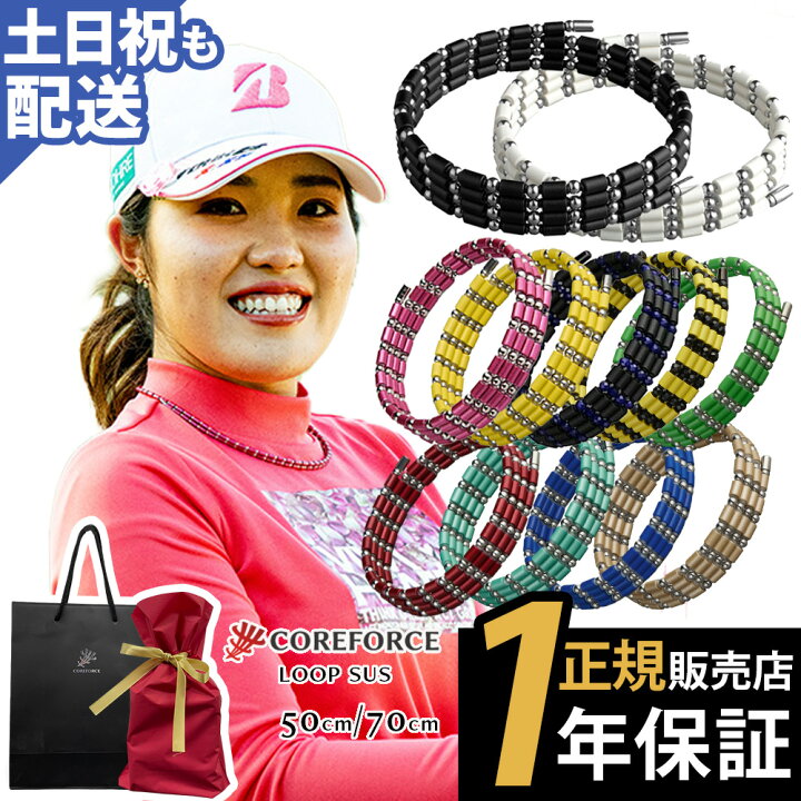 楽天市場】【楽天1位受賞】 コアフォース ループ サス SUS 50 70 50cm 