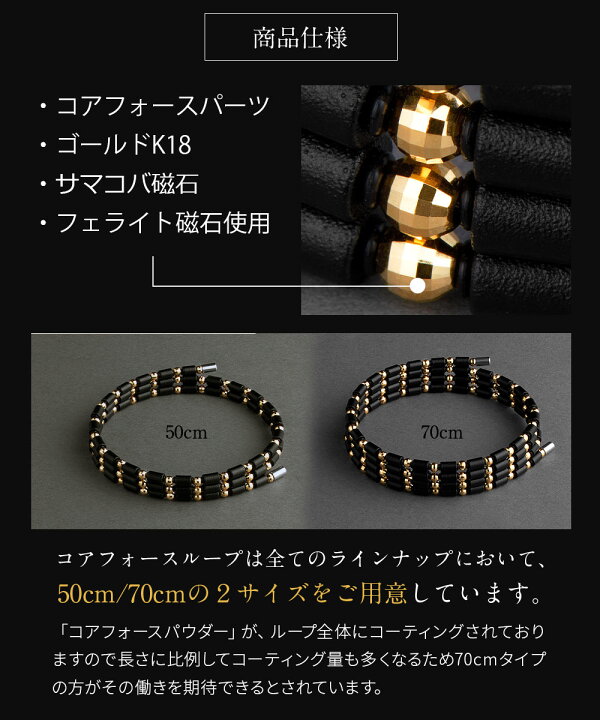 楽天市場】【メーカー1年保証】 コアフォースループ 70cm 18K 18金  