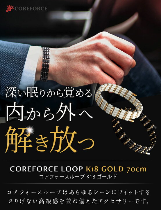 楽天市場】【メーカー1年保証】 コアフォースループ 70cm 18K 18金 