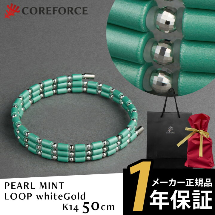 楽天市場】【オーダー限定品】コアフォースループ 50cm K14 PEARL MINT 