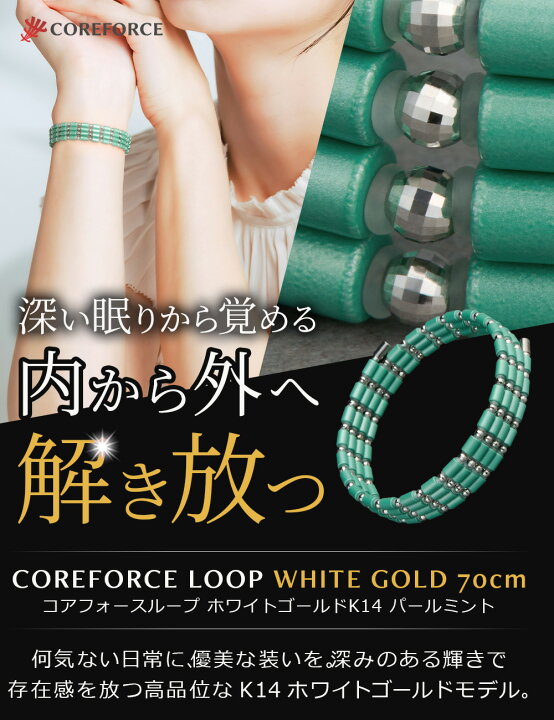 楽天市場】【オーダー限定品】コアフォースループ 70cm K14 PEARL MINT 