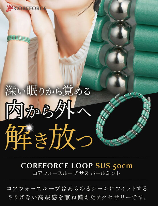 楽天市場】【ラッピング付】 コアフォース ループ サス SUS 50 50cm  