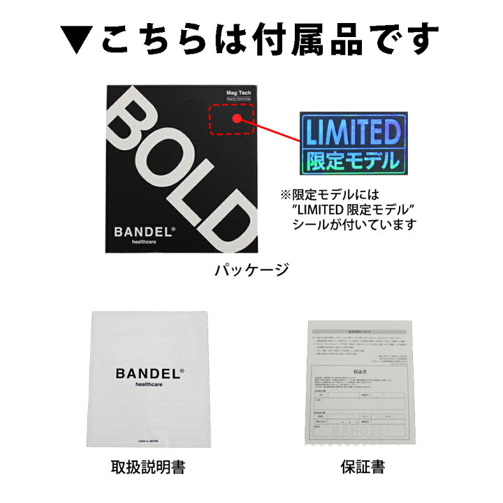 楽天市場 限定カラー 到着後商品レビューで選べる特典 バンデル ネックレス Bandel Bold Necklace Stack ボールド スタック 磁気ネックレス ヘルスケア Accessory 肩こり 効果 アスリート スポーツ ギフト おしゃれ 広島東洋カープ 菊池涼介 メンズ レディース Bp02