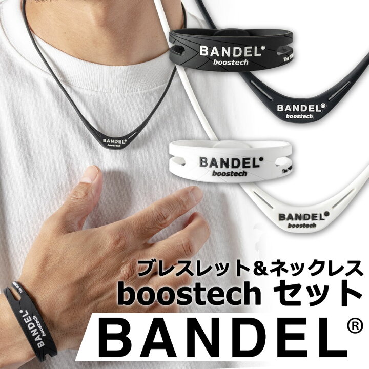 楽天市場】【当店限定セット】 バンデル ブーステック リミテッド 