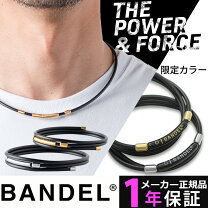 楽天市場】コラントッテ バンデルの通販