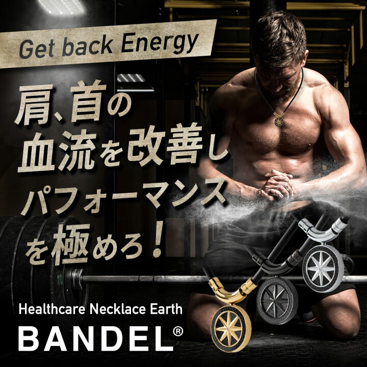 楽天市場】【楽天1位】 磁気ネックレス バンデル ネックレス メンズ 
