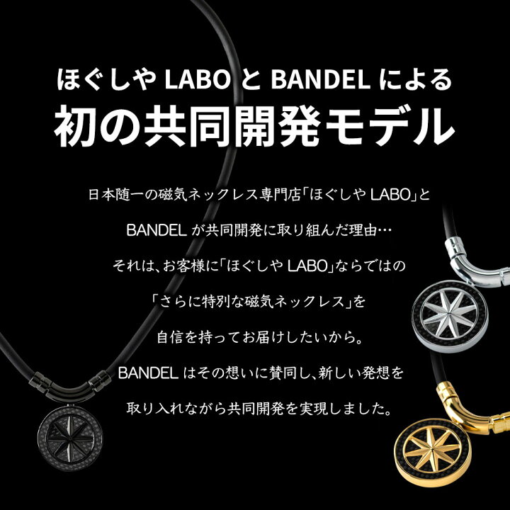 楽天市場】【楽天1位】 磁気ネックレス バンデル ネックレス メンズ 