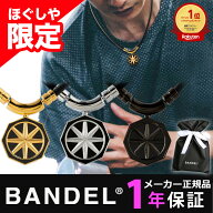 【楽天1位獲得】 磁気ネックレス バンデル ヘルスケア ネックレス アース オクタゴン メンズ レディース …