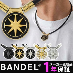 y1Nۏؕtz of A[X ClbNX lbNX  S[h Vo[ Y fB[X ǗË@ sP ؓ oX ^ a v[g Mtg BANDEL 