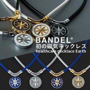 磁気ネックレス 磁気アクセサリー 医療機器の人気商品 通販 価格比較 価格 Com 磁気ネックレス 磁気アクセサリー 医療機器の人気商品 通販 価格比較 価格 Com