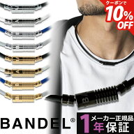 バンデル ネックレス 磁気ネックレス ヘルスケア 肩こり ゴールド シルバー ホワイト ブラック チタン ス…