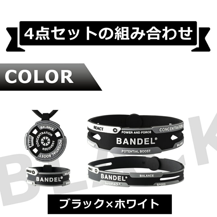 楽天市場】【4点セット】 バンデル リアクト ネックレス ブレスレット 