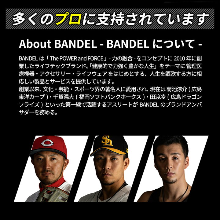 楽天市場】送料無料 バンデル REACT リアクト ブレスレット bandel メンズ レディース シリコン accessory サイズ 口コミ 人気 店舗 売ってる店 おしゃれ おすすめ かっこいい 芸能人 健康 : 磁気ネックレスの通販ほぐしや本舗 楽天市場】送料無料 バンデル REACT リアクト ブレスレット bandel メンズ レディース シリコン accessory サイズ 口コミ 人気 店舗 売ってる店 おしゃれ おすすめ かっこいい 芸能人 健康 : 磁気ネックレスの通販ほぐしや本舗