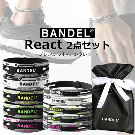 【2点セット】 バンデル リアクト ブレスレット アンクレット メンズ レディース 男性用 女性用 指輪 健康 アクセサリー シリコン ゴルフ おしゃれ おすすめ かっこいい ギフト プレゼント BANDEL REACT