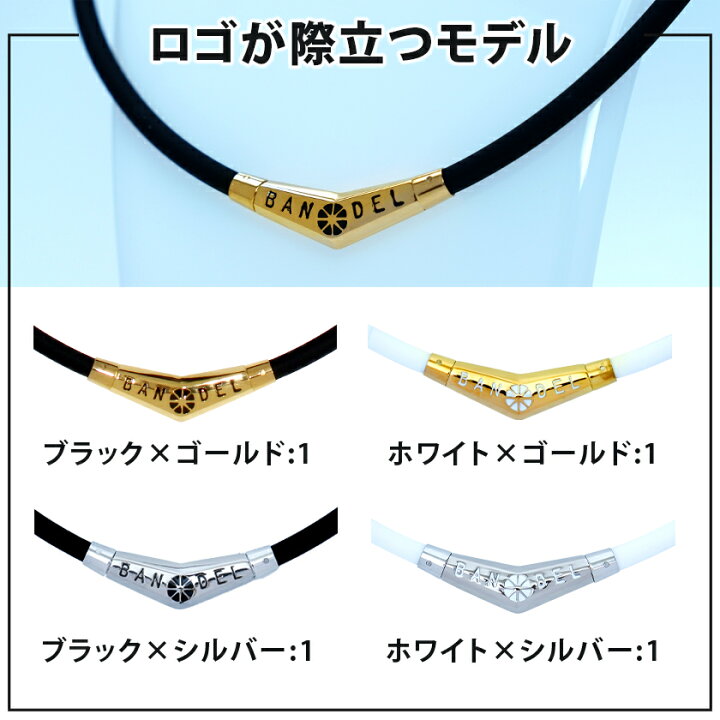 楽天市場】【楽天1位】 BANDEL バンデル ネックレス チタン ラバー 