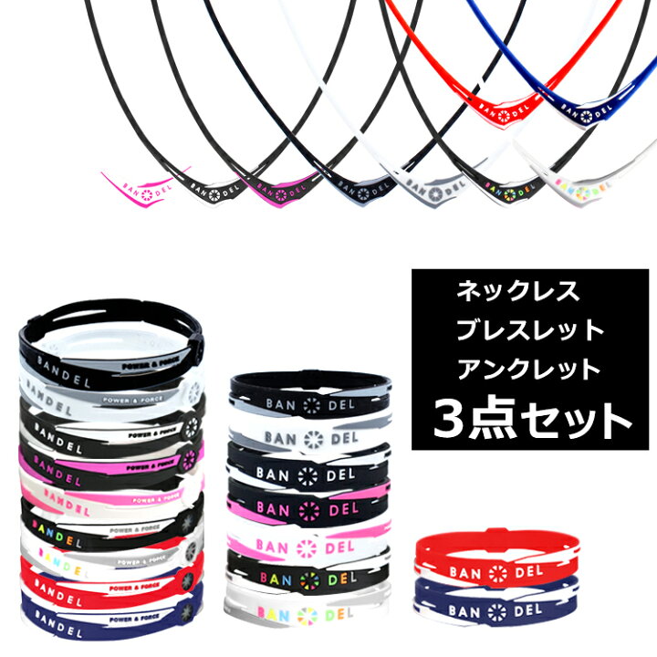 楽天市場】【3点セット】 バンデル クロス ネックレス アンクレット  