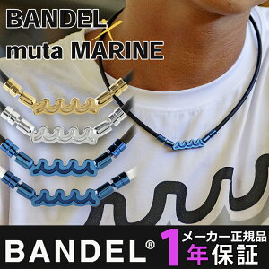 ClbNX of [^ } wXPA lbNX EF[u Y fB[X Ë@ v[g Mtg X|[c  BANDEL muta MARINE R{ Healthcare Necklace Wave