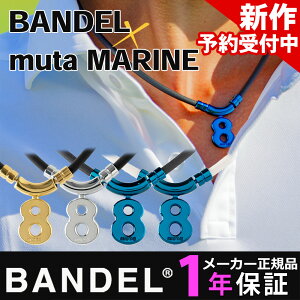 ClbNX of [^ } wXPA lbNX GCg Y fB[X Ë@ v[g Mtg X|[c ANZT[   ₦ BANDEL muta MARINE R